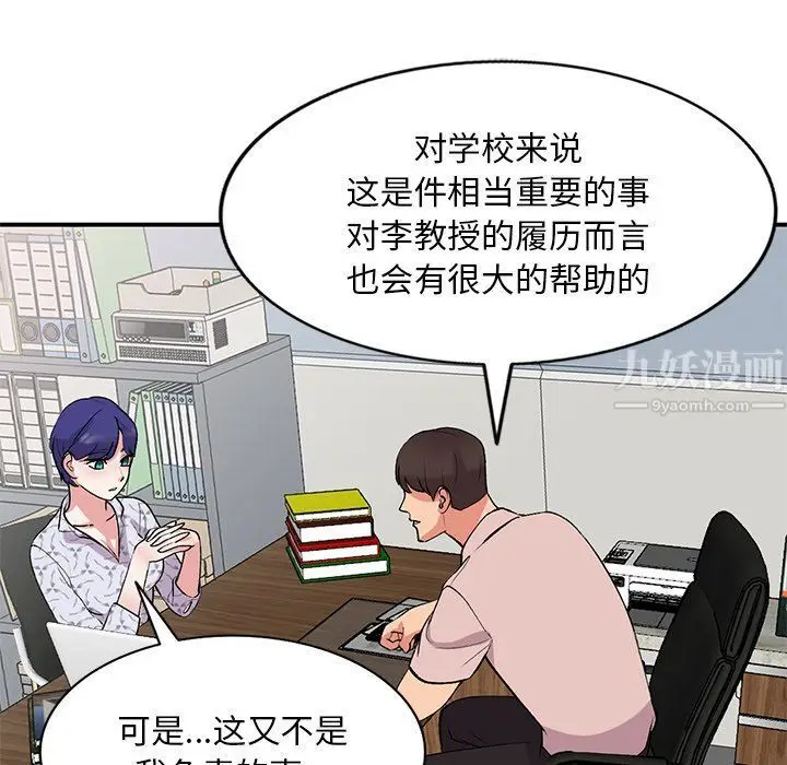 漫画《姐姐的秘密》第44话第17张图