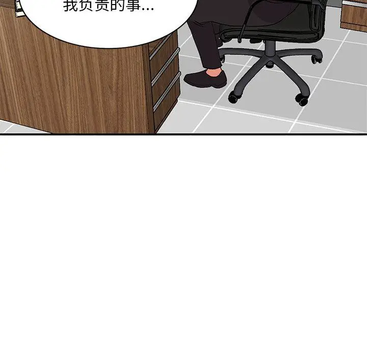 漫画《姐姐的秘密》第44话第18张图