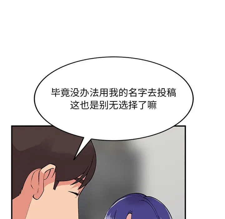 漫画《姐姐的秘密》第44话第19张图