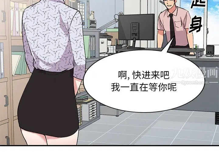 漫画《姐姐的秘密》第44话第2张图