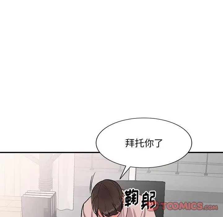 漫画《姐姐的秘密》第44话第21张图
