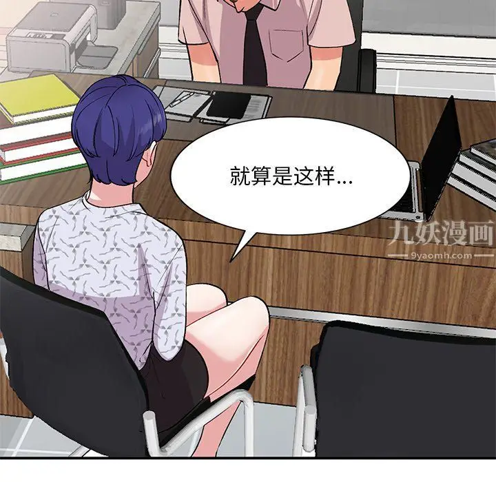 漫画《姐姐的秘密》第44话第22张图