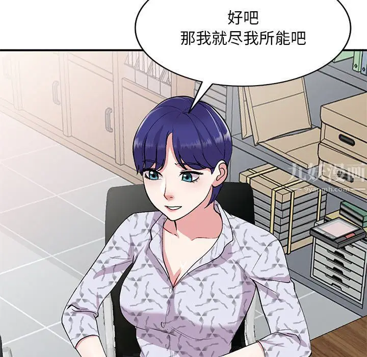 漫画《姐姐的秘密》第44话第24张图