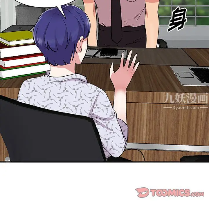 漫画《姐姐的秘密》第44话第27张图
