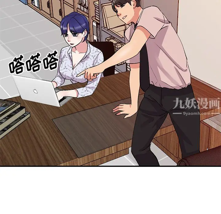 漫画《姐姐的秘密》第44话第32张图
