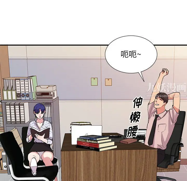 漫画《姐姐的秘密》第44话第38张图