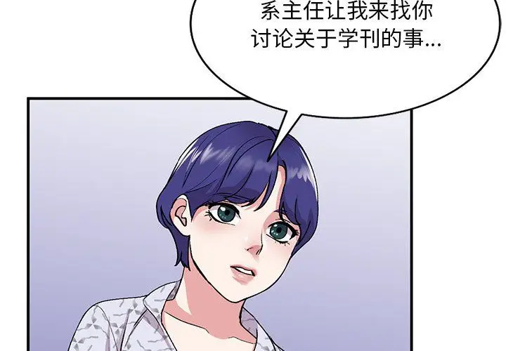 漫画《姐姐的秘密》第44话第4张图