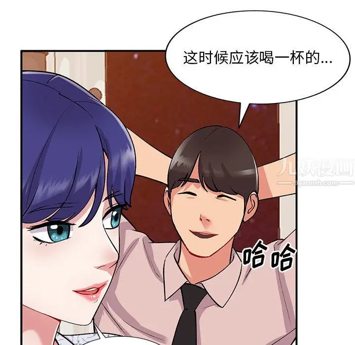 漫画《姐姐的秘密》第44话第40张图