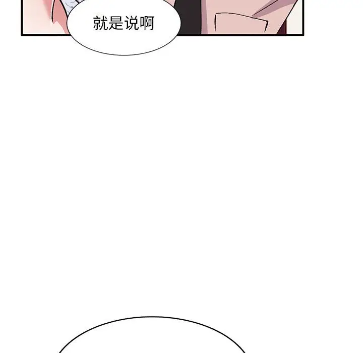 漫画《姐姐的秘密》第44话第41张图