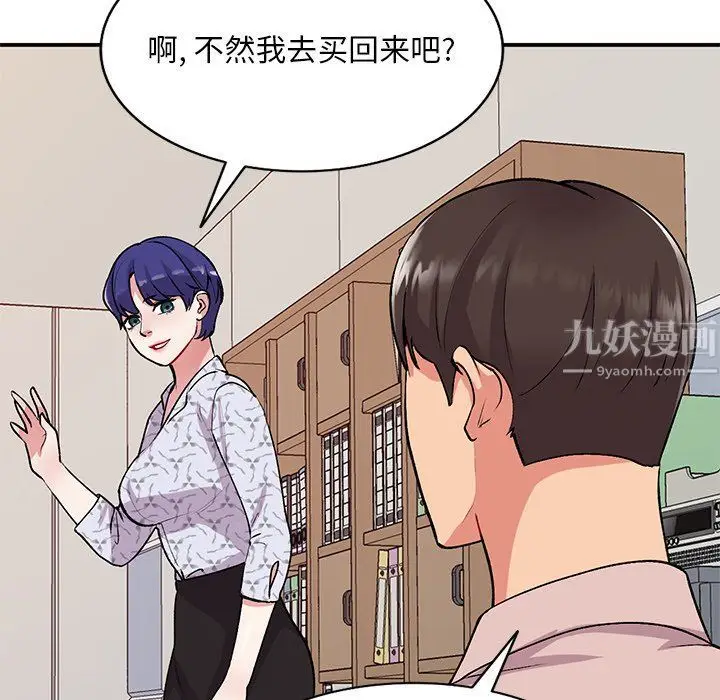 漫画《姐姐的秘密》第44话第42张图