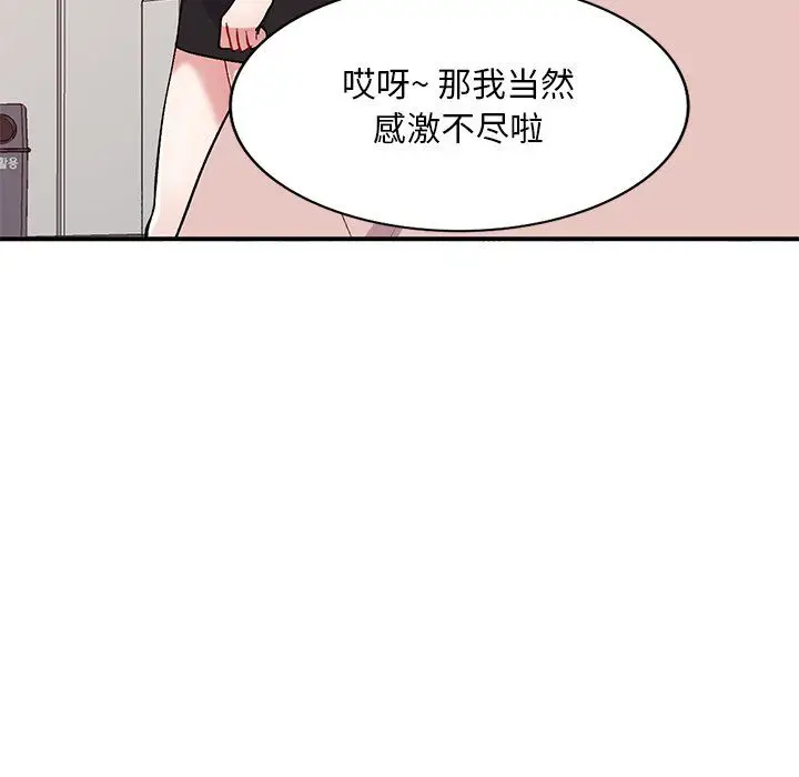 漫画《姐姐的秘密》第44话第43张图