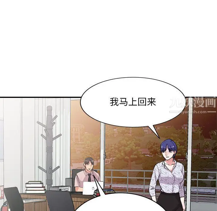 漫画《姐姐的秘密》第44话第44张图