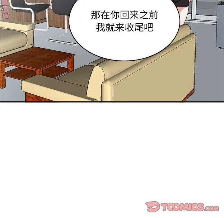漫画《姐姐的秘密》第44话第45张图