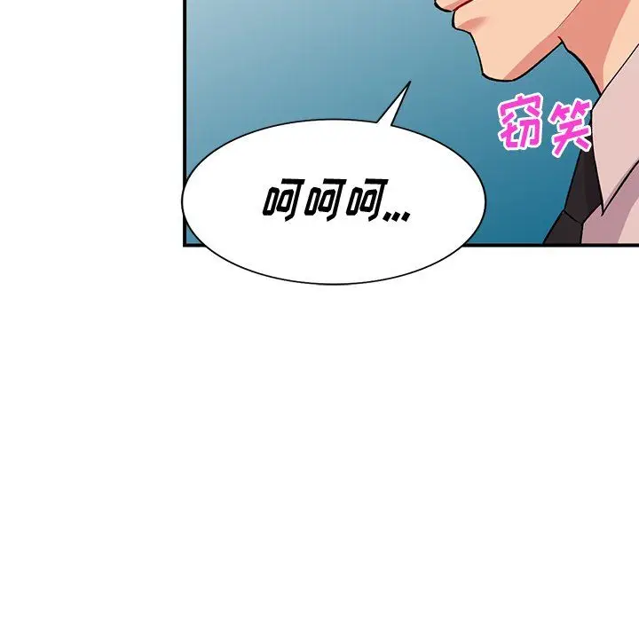 漫画《姐姐的秘密》第44话第47张图