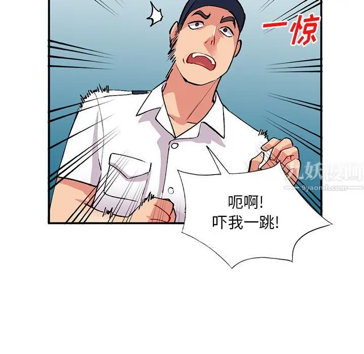 漫画《姐姐的秘密》第44话第53张图
