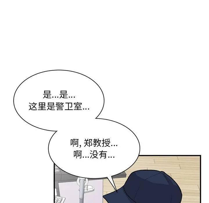 漫画《姐姐的秘密》第44话第54张图