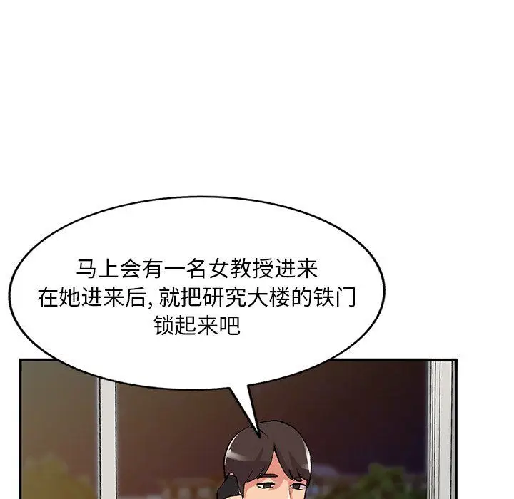 漫画《姐姐的秘密》第44话第56张图