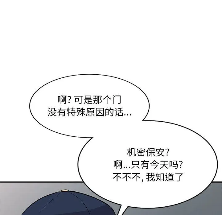 漫画《姐姐的秘密》第44话第58张图