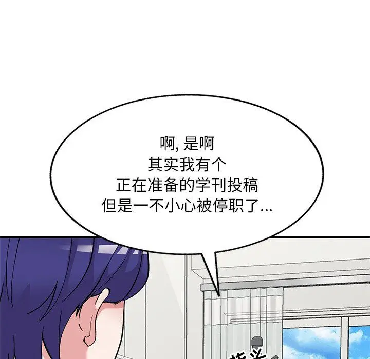 漫画《姐姐的秘密》第44话第6张图
