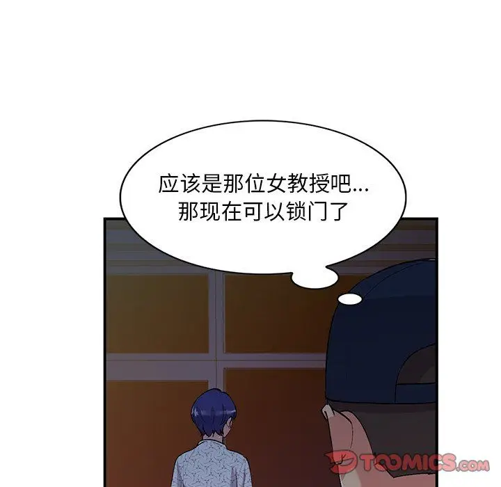 漫画《姐姐的秘密》第44话第63张图