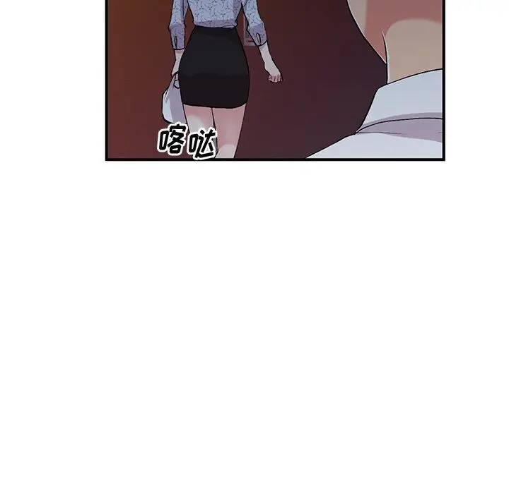 漫画《姐姐的秘密》第44话第64张图