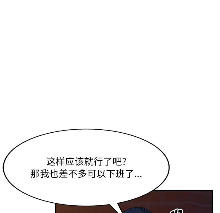 漫画《姐姐的秘密》第44话第67张图