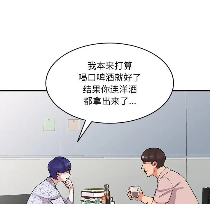 漫画《姐姐的秘密》第44话第76张图
