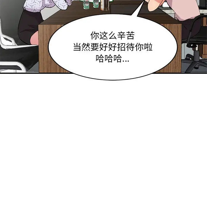 漫画《姐姐的秘密》第44话第77张图