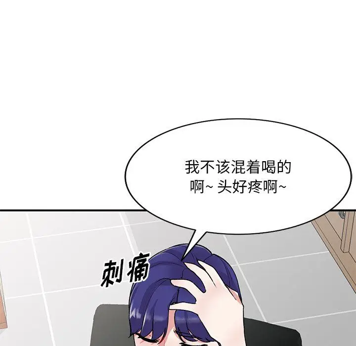 漫画《姐姐的秘密》第44话第78张图