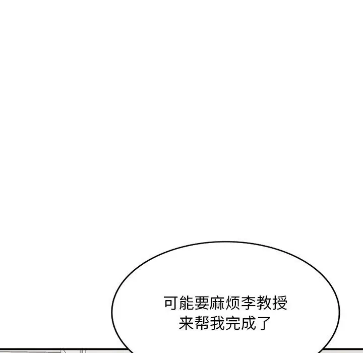 漫画《姐姐的秘密》第44话第8张图