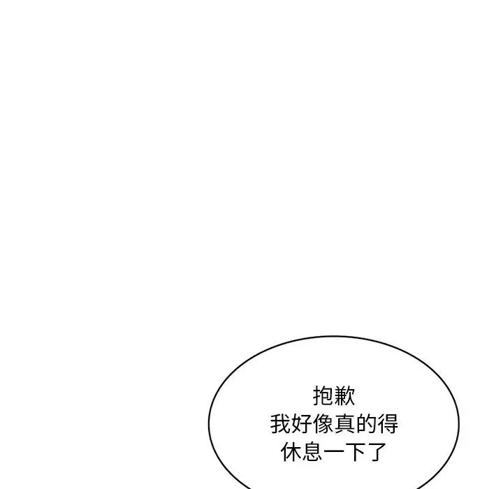 漫画《姐姐的秘密》第44话第82张图
