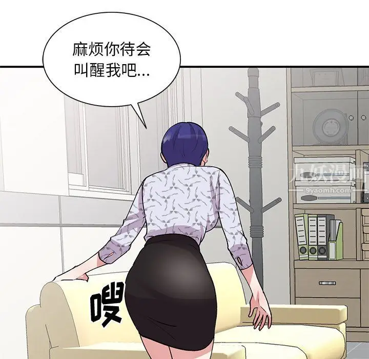 漫画《姐姐的秘密》第44话第85张图