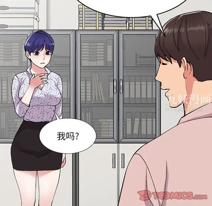 漫画《姐姐的秘密》第44话第9张图