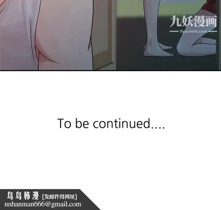 漫画《姐姐的秘密》第4话第101张图