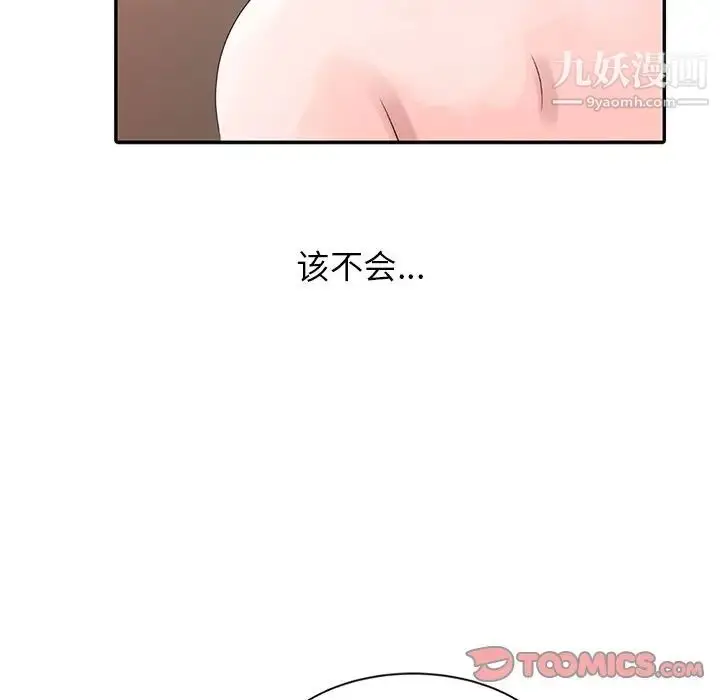 漫画《姐姐的秘密》第4话第20张图