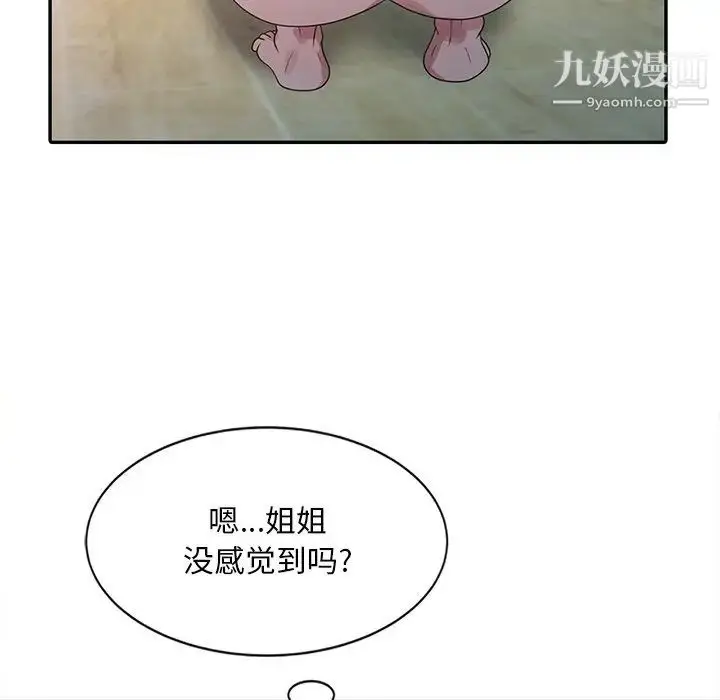 漫画《姐姐的秘密》第4话第24张图