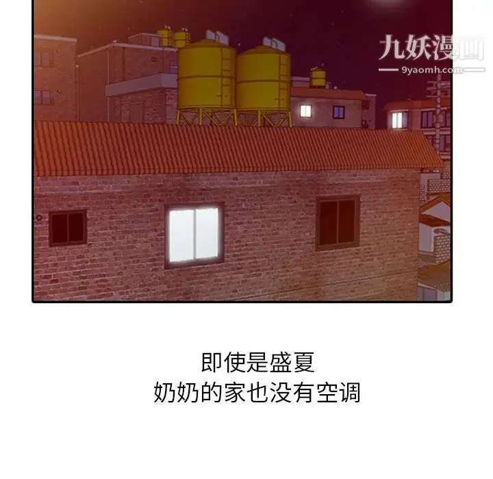漫画《姐姐的秘密》第4话第27张图