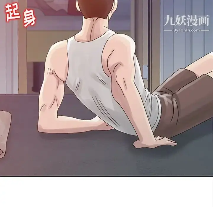 漫画《姐姐的秘密》第4话第37张图
