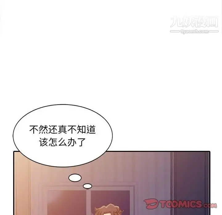 漫画《姐姐的秘密》第4话第38张图