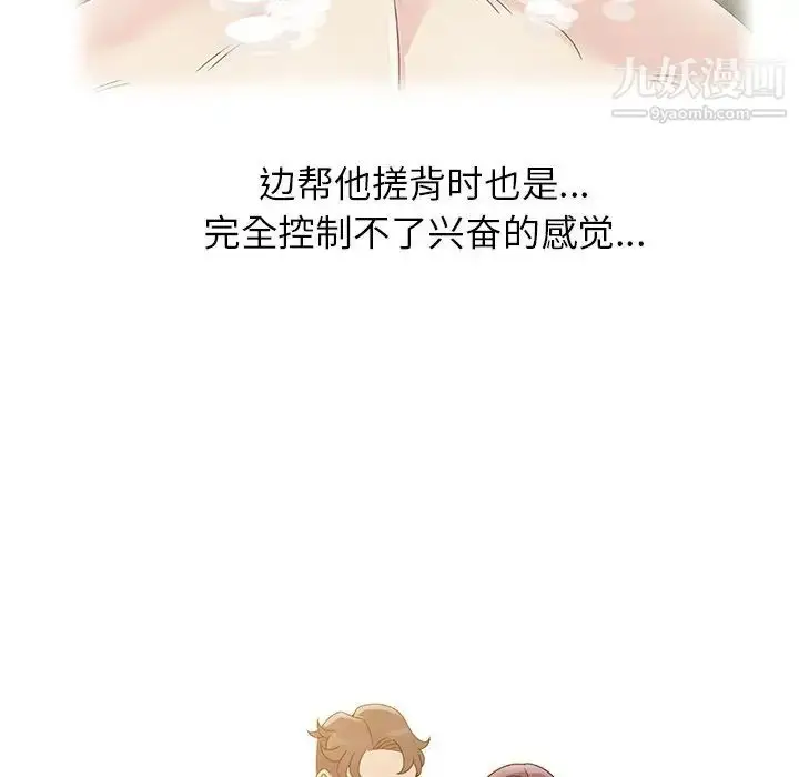 漫画《姐姐的秘密》第4话第49张图