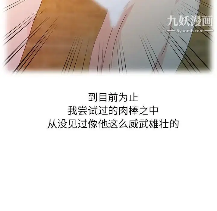 漫画《姐姐的秘密》第4话第58张图