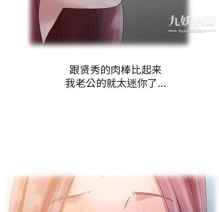 漫画《姐姐的秘密》第4话第60张图