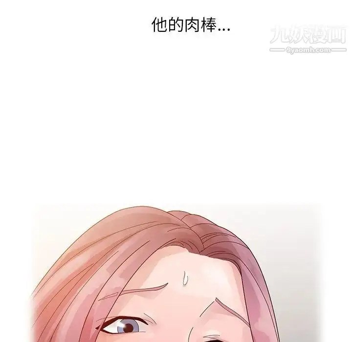 漫画《姐姐的秘密》第4话第70张图