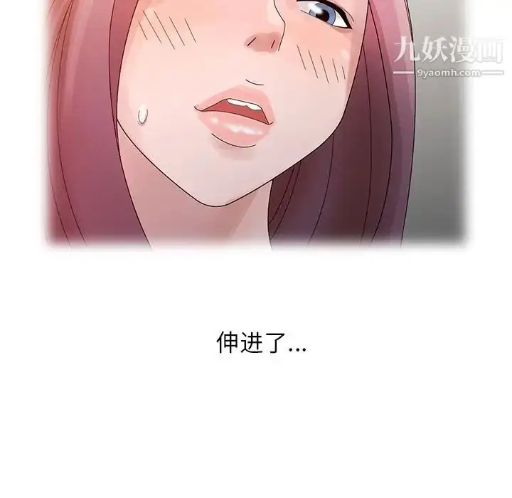 漫画《姐姐的秘密》第4话第71张图