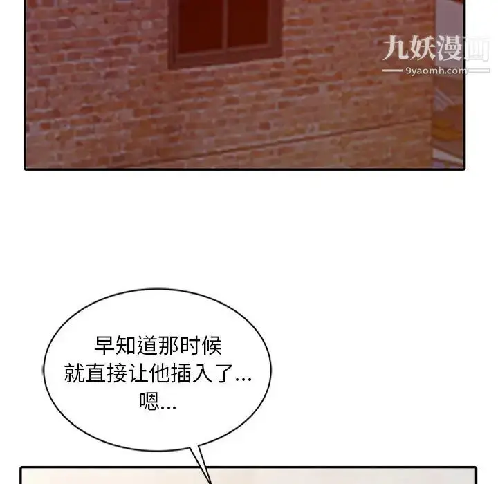 漫画《姐姐的秘密》第4话第75张图