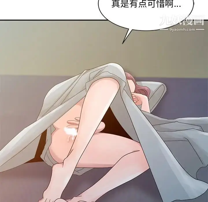 漫画《姐姐的秘密》第4话第78张图