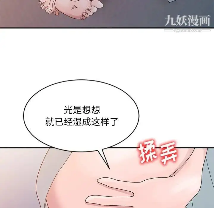 漫画《姐姐的秘密》第4话第79张图