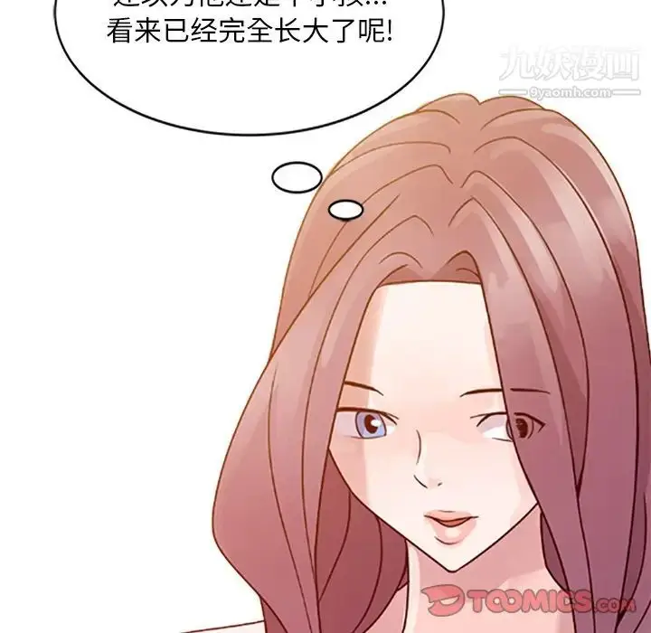 漫画《姐姐的秘密》第4话第8张图
