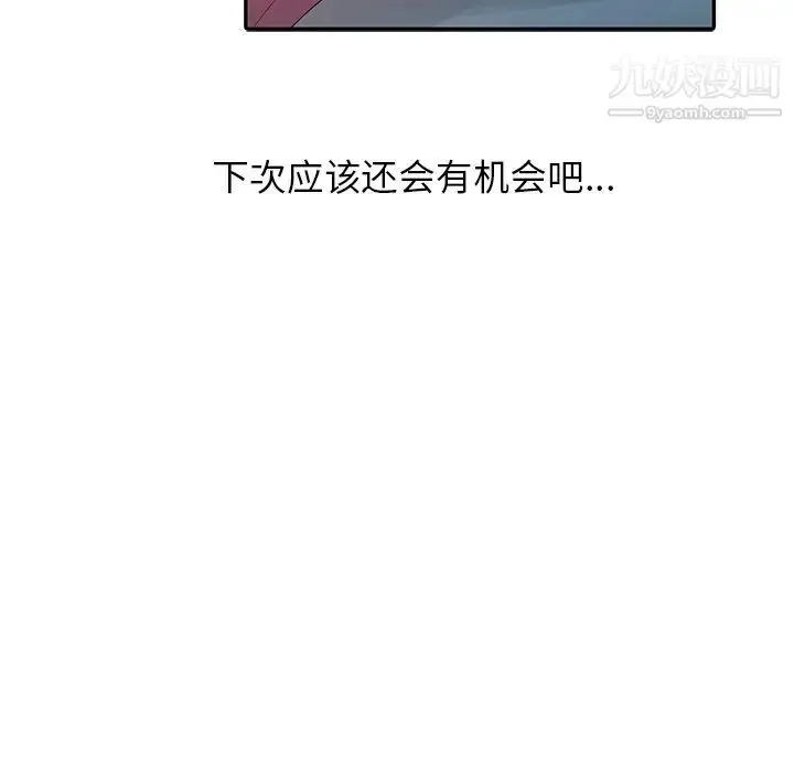 漫画《姐姐的秘密》第4话第82张图