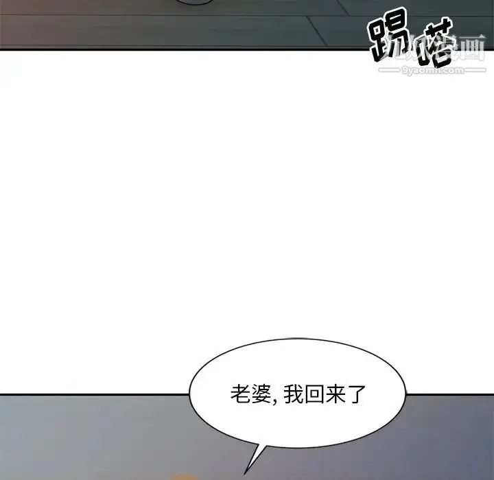 漫画《姐姐的秘密》第4话第84张图